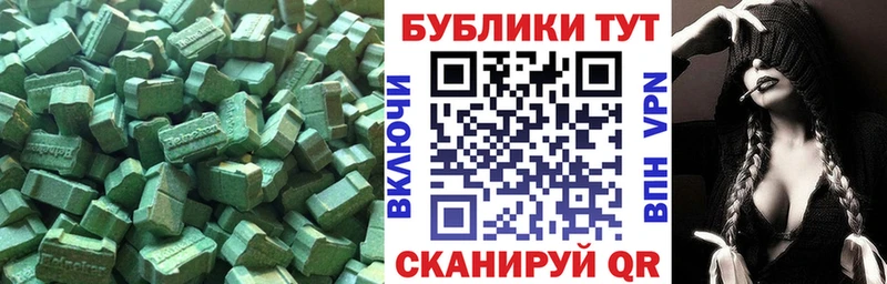 Ecstasy MDMA  Новосибирск 