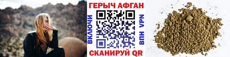 купить   Новосибирск  Героин Афган 