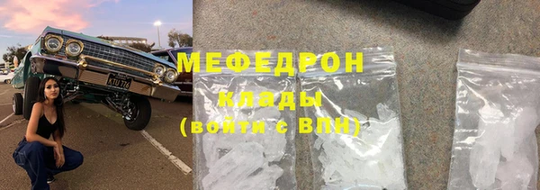 мяу мяу кристалл Вязники